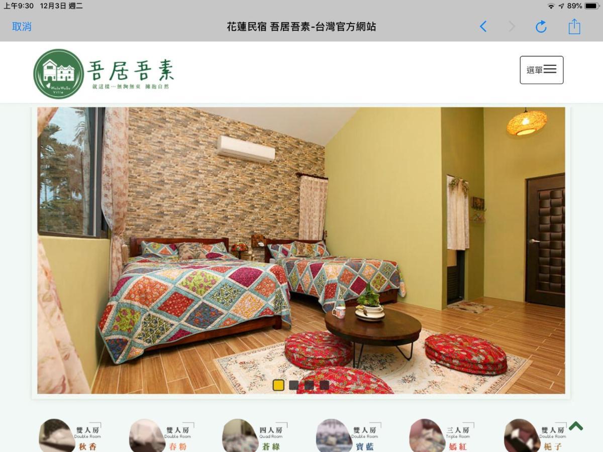 Wenlan 吾居吾素旅馆 外观 照片